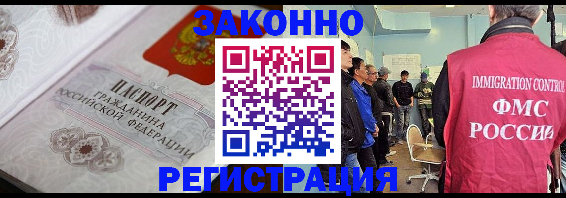 купить прописку в Высоковске