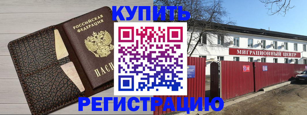 миграционный учет в Высоковске