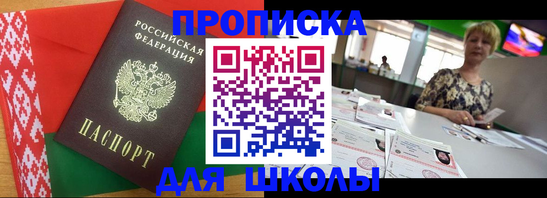 прописка для работы в Высоковске