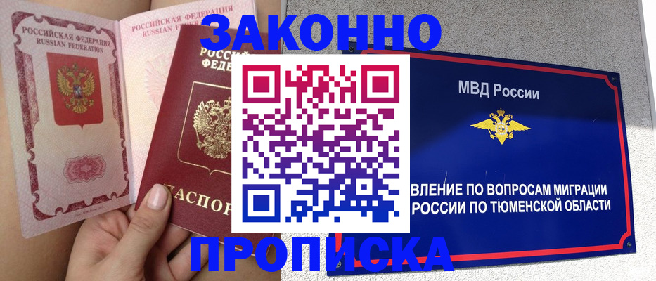 временная регистрация госуслуги в Высоковске