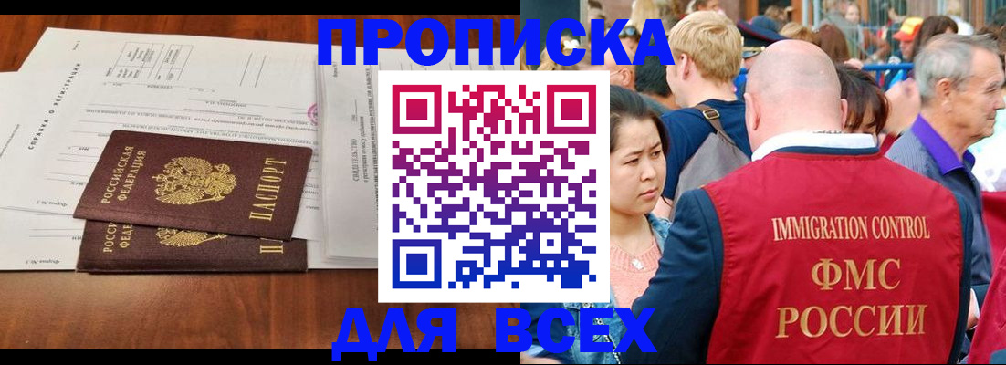 временная регистрация надежно в Высоковске