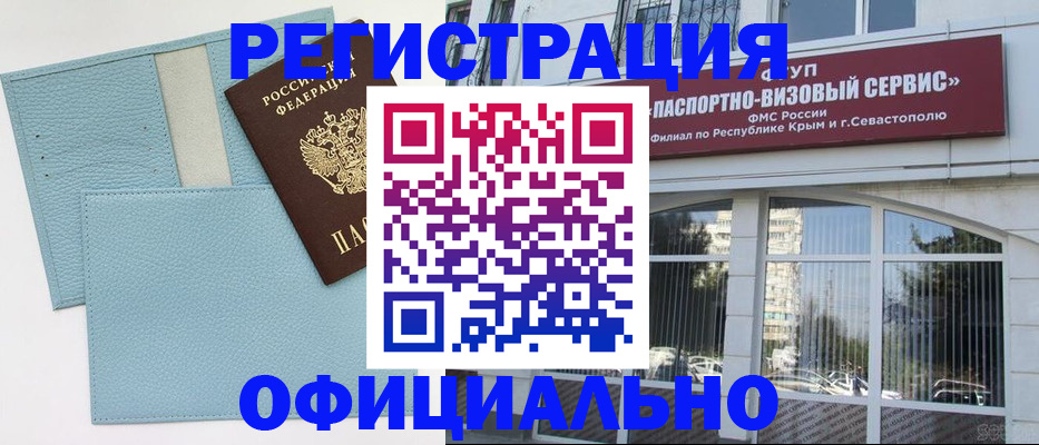 прописка иностранных граждан в Высоковске