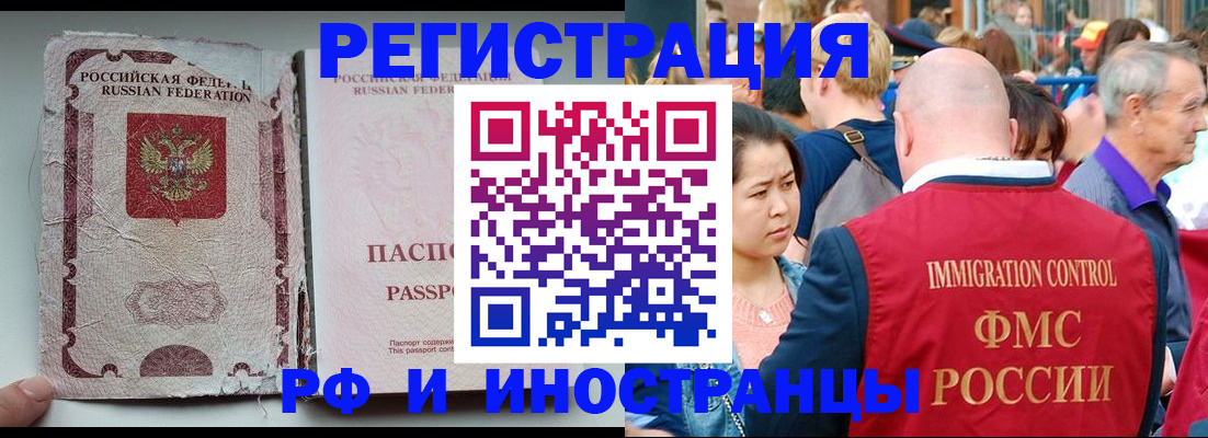 прописка для военкомата в Высоковске