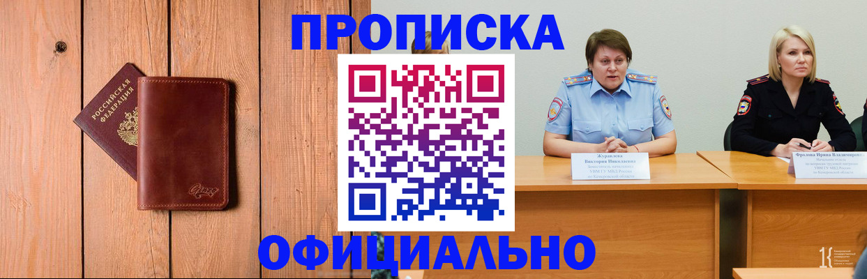 прописка для кредита в Высоковске