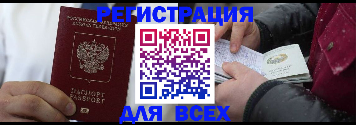прописка для школы в Высоковске