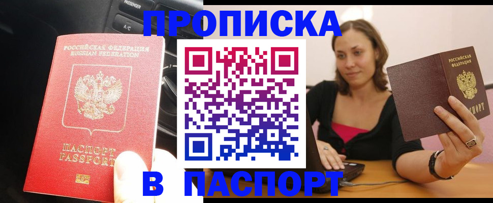 временная регистрация в Высоковске