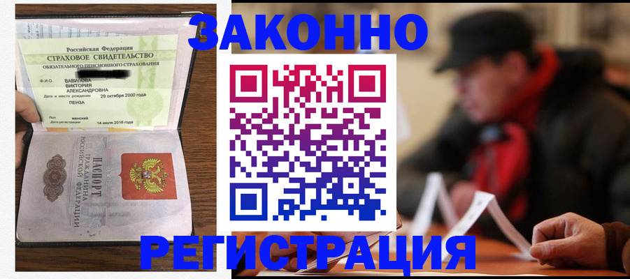 где прописаться в Высоковске