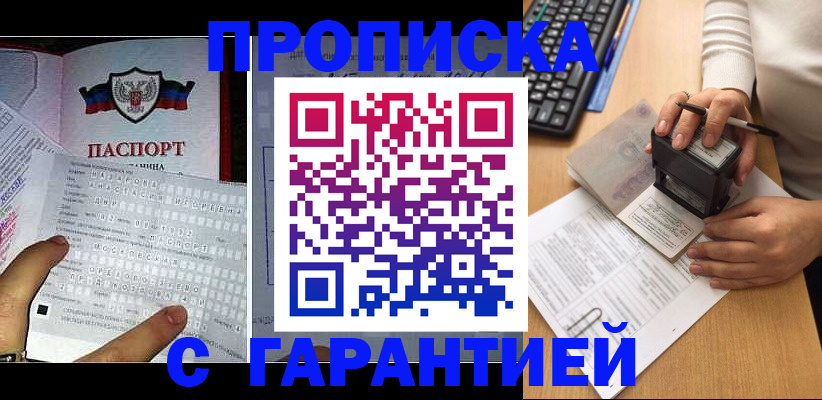 временная регистрация надежно в Высоковске