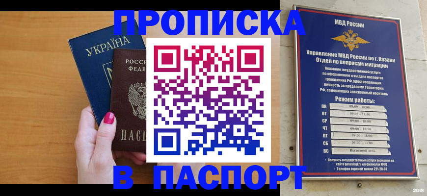 прописка для кредита в Высоковске